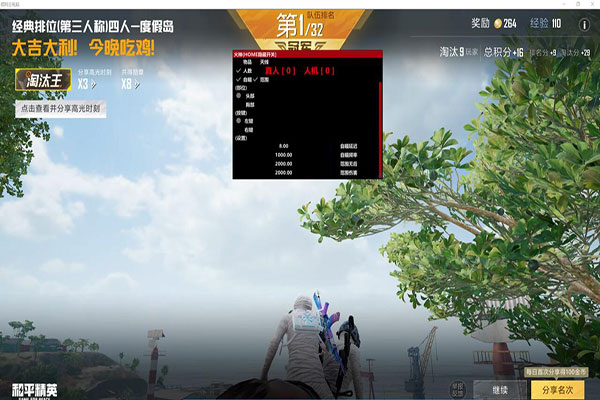 CF小太阳辅助群软件效果